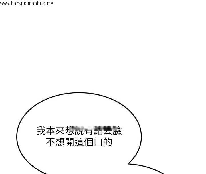 韩国漫画熟女交换计划韩漫_熟女交换计划-第64话-用笔自慰给我看在线免费阅读-韩国漫画-第111张图片