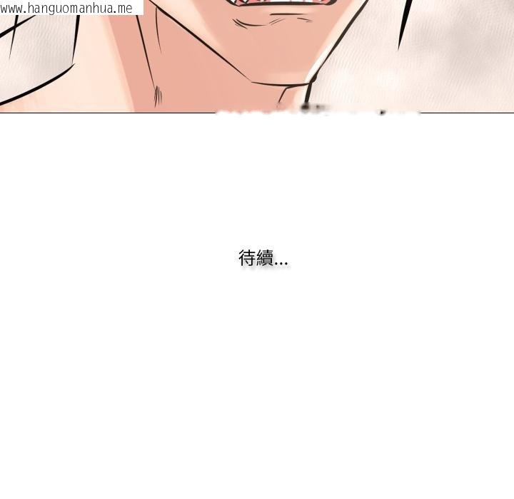 韩国漫画妻子游戏韩漫_妻子游戏-第10话在线免费阅读-韩国漫画-第84张图片