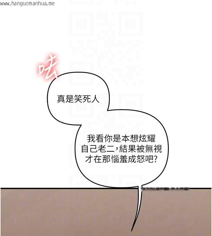 韩国漫画玩转学姐韩漫_玩转学姐-第103话-在门外偷听的不速之客在线免费阅读-韩国漫画-第86张图片