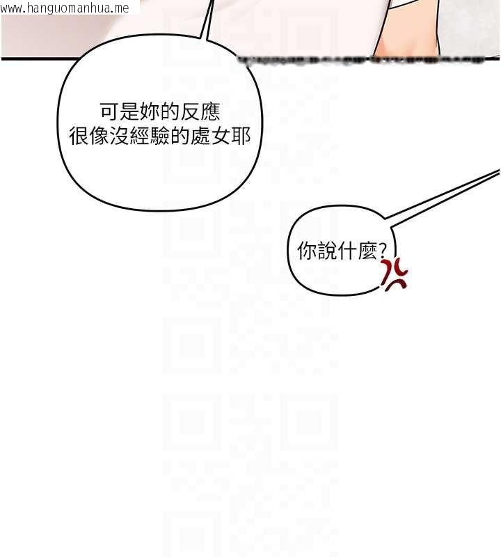 韩国漫画玩转学姐韩漫_玩转学姐-第103话-在门外偷听的不速之客在线免费阅读-韩国漫画-第85张图片