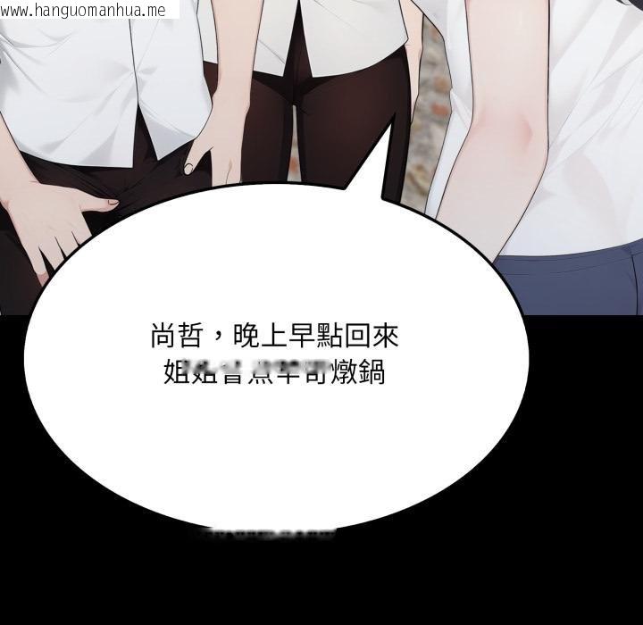 韩国漫画社区人妻的陷阱韩漫_社区人妻的陷阱-第17话在线免费阅读-韩国漫画-第140张图片