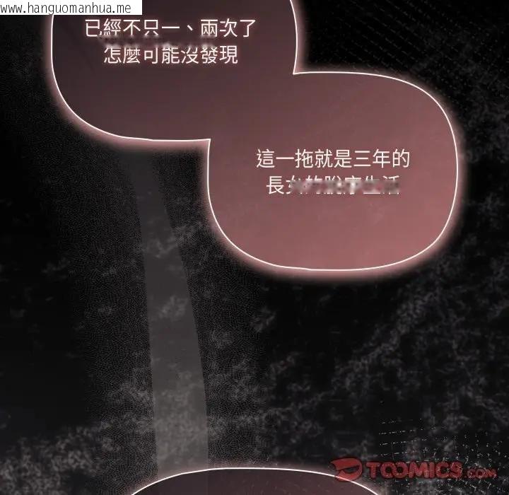 韩国漫画幸福来得太突然/突然成为公寓管理员韩漫_幸福来得太突然/突然成为公寓管理员-第67话在线免费阅读-韩国漫画-第140张图片