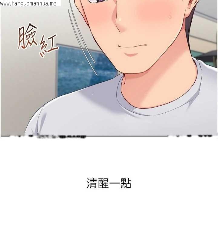 韩国漫画Set-up!排球少女韩漫_Set-up!排球少女-第91话-我穿这样会不会太大胆了?在线免费阅读-韩国漫画-第36张图片