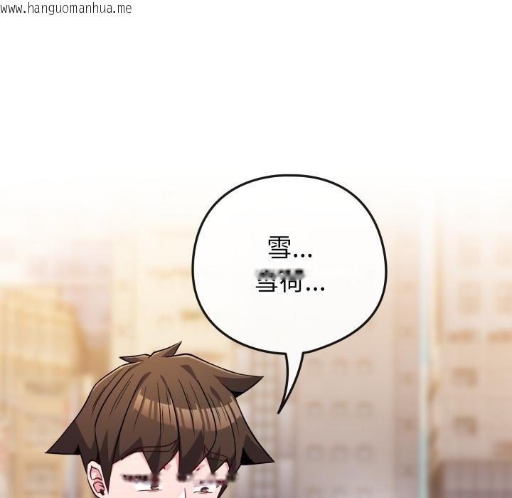 韩国漫画恋上年上的她韩漫_恋上年上的她-第52话在线免费阅读-韩国漫画-第22张图片