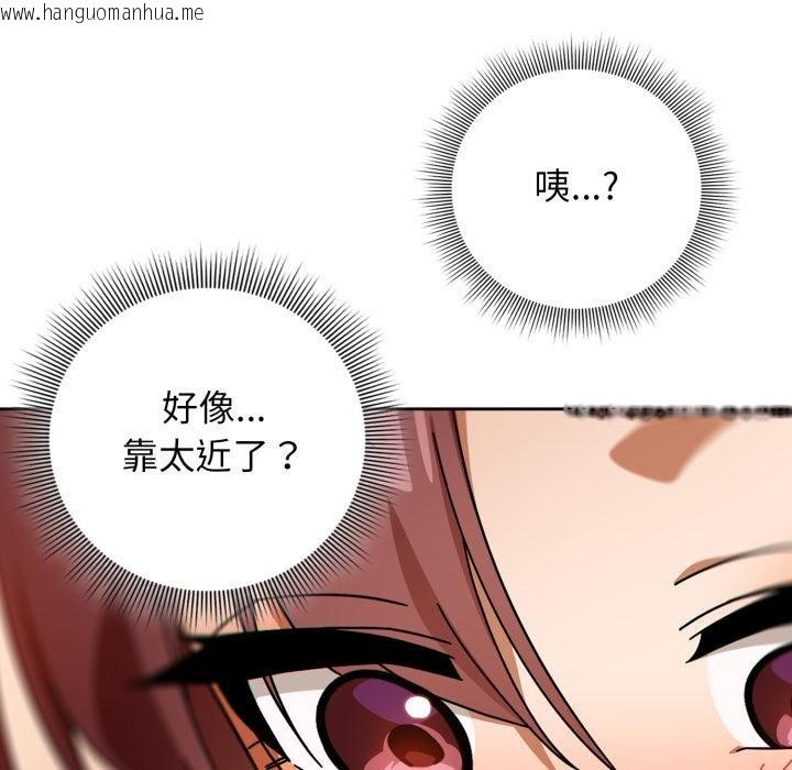 韩国漫画调教开关：第二季韩漫_调教开关：第二季-第31话在线免费阅读-韩国漫画-第112张图片