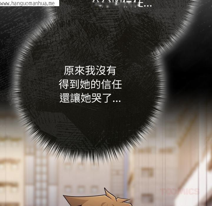 韩国漫画恋上年上的她韩漫_恋上年上的她-第52话在线免费阅读-韩国漫画-第36张图片