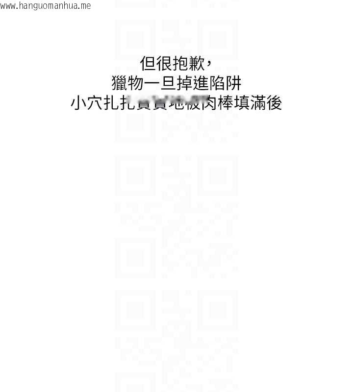 韩国漫画玩转学姐韩漫_玩转学姐-第103话-在门外偷听的不速之客在线免费阅读-韩国漫画-第99张图片