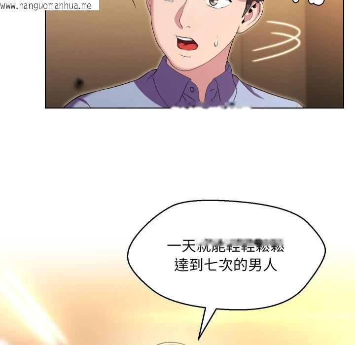 韩国漫画每日攻略计划韩漫_每日攻略计划-第27话在线免费阅读-韩国漫画-第49张图片