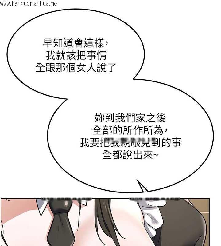 韩国漫画熟女交换计划韩漫_熟女交换计划-第64话-用笔自慰给我看在线免费阅读-韩国漫画-第38张图片