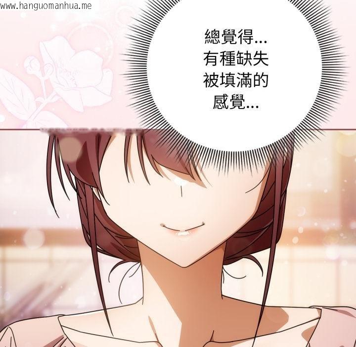 韩国漫画调教开关：第二季韩漫_调教开关：第二季-第31话在线免费阅读-韩国漫画-第98张图片