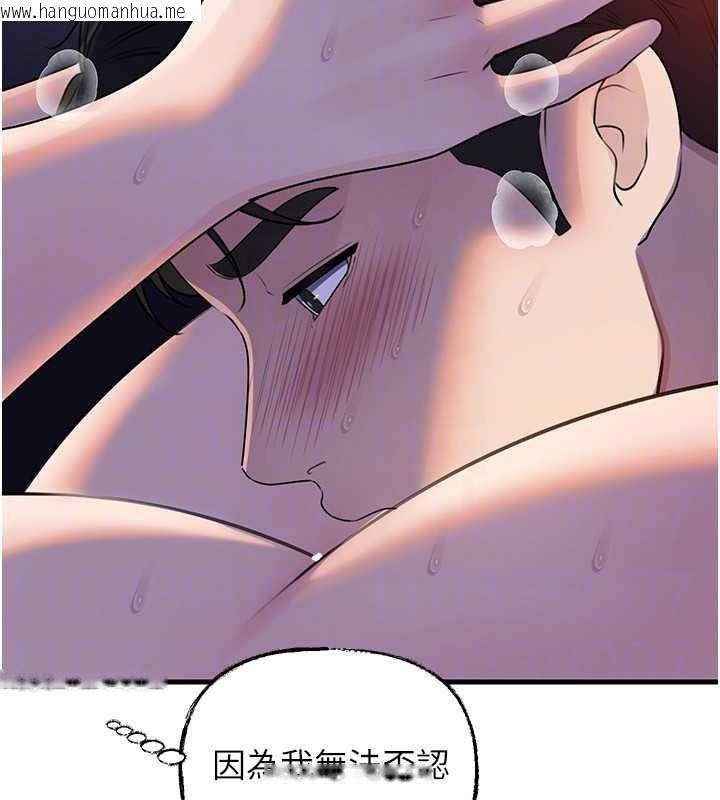 韩国漫画岳母为何那样韩漫_岳母为何那样-第97话-无法抗拒的禁忌关系在线免费阅读-韩国漫画-第112张图片