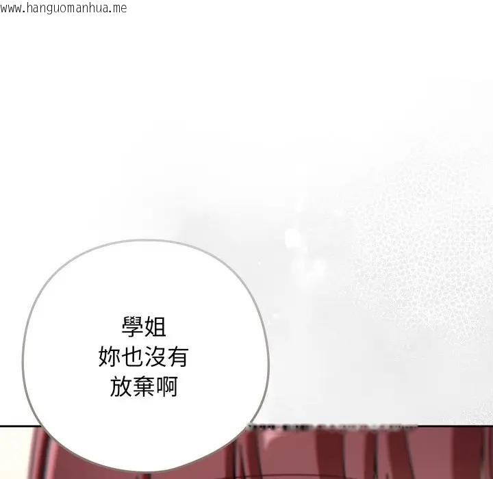 韩国漫画调教开关：第二季韩漫_调教开关：第二季-第30话在线免费阅读-韩国漫画-第82张图片