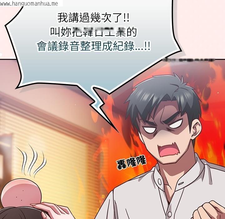 韩国漫画摸鱼生存指南/上班不要太认真韩漫_摸鱼生存指南/上班不要太认真-第43话在线免费阅读-韩国漫画-第7张图片