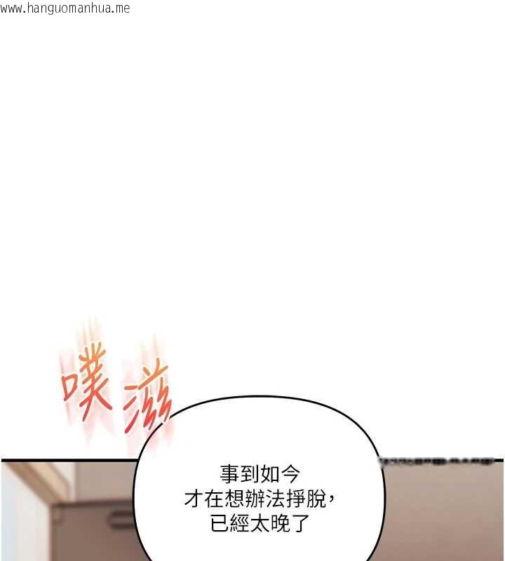 韩国漫画玩转学姐韩漫_玩转学姐-第103话-在门外偷听的不速之客在线免费阅读-韩国漫画-第108张图片