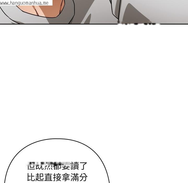 韩国漫画调教开关：第二季韩漫_调教开关：第二季-第31话在线免费阅读-韩国漫画-第8张图片