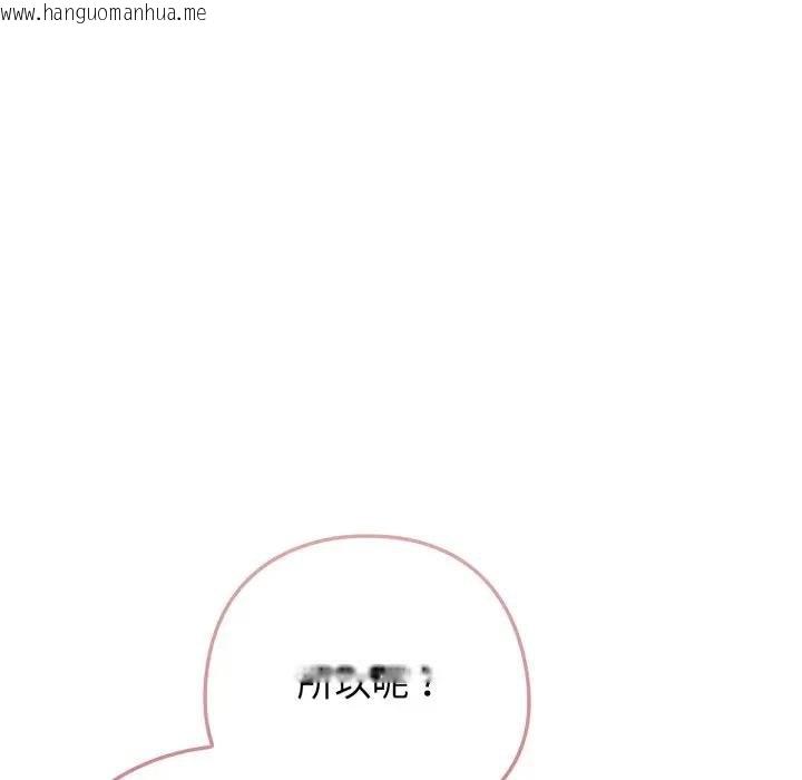 韩国漫画调教开关：第二季韩漫_调教开关：第二季-第30话在线免费阅读-韩国漫画-第49张图片