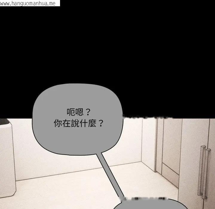 韩国漫画幸福来得太突然/突然成为公寓管理员韩漫_幸福来得太突然/突然成为公寓管理员-第67话在线免费阅读-韩国漫画-第21张图片