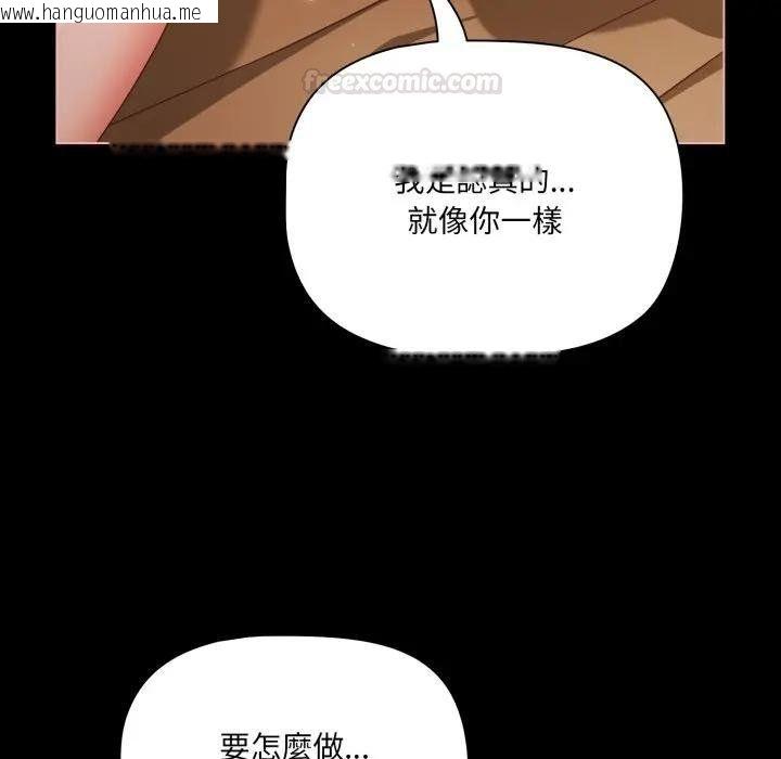 韩国漫画幸福来得太突然/突然成为公寓管理员韩漫_幸福来得太突然/突然成为公寓管理员-第67话在线免费阅读-韩国漫画-第90张图片