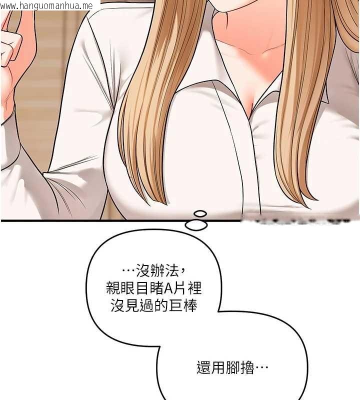 韩国漫画玩转学姐韩漫_玩转学姐-第103话-在门外偷听的不速之客在线免费阅读-韩国漫画-第54张图片