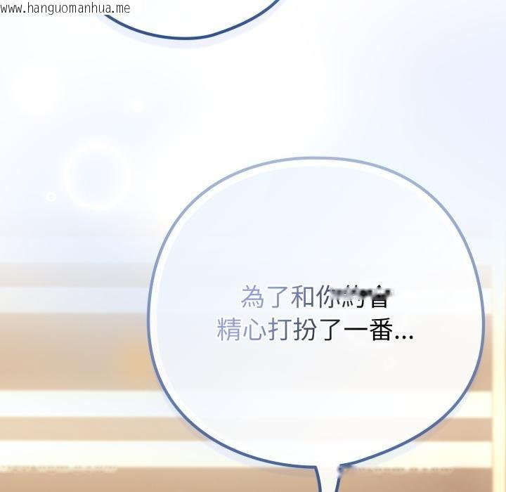 韩国漫画恋上年上的她韩漫_恋上年上的她-第52话在线免费阅读-韩国漫画-第168张图片