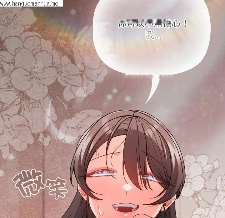 韩国漫画幸福来得太突然/突然成为公寓管理员韩漫_幸福来得太突然/突然成为公寓管理员-第67话在线免费阅读-韩国漫画-第184张图片