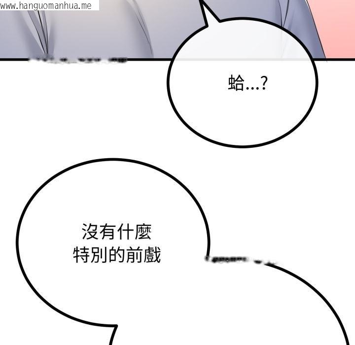 韩国漫画与初恋的意外同居韩漫_与初恋的意外同居-第60话在线免费阅读-韩国漫画-第141张图片