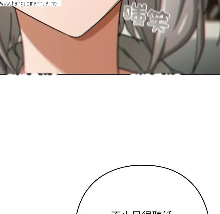 韩国漫画调教开关：第二季韩漫_调教开关：第二季-第30话在线免费阅读-韩国漫画-第69张图片