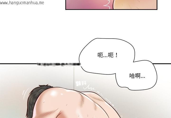 韩国漫画我的初体验韩漫_我的初体验-第5话在线免费阅读-韩国漫画-第3张图片