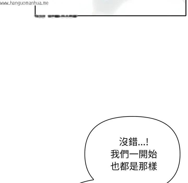 韩国漫画夫妇游戏/夫妇挑战赛韩漫_夫妇游戏/夫妇挑战赛-第71话在线免费阅读-韩国漫画-第97张图片