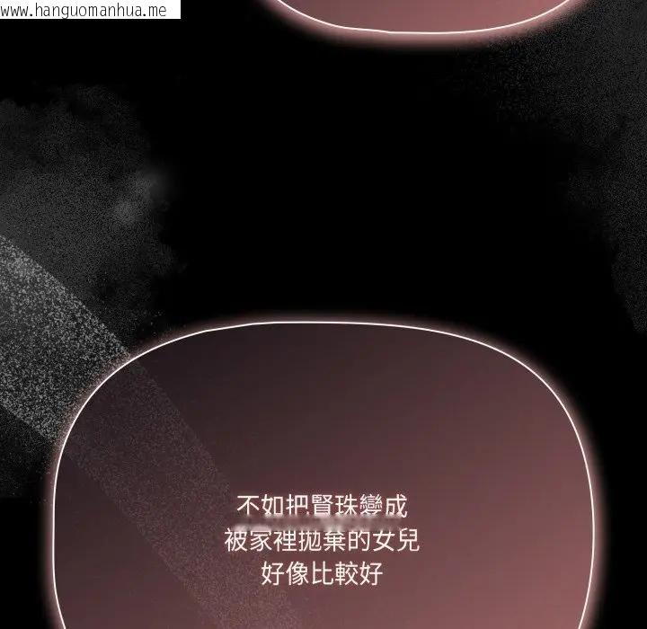 韩国漫画幸福来得太突然/突然成为公寓管理员韩漫_幸福来得太突然/突然成为公寓管理员-第67话在线免费阅读-韩国漫画-第151张图片