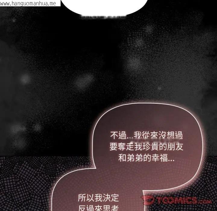 韩国漫画幸福来得太突然/突然成为公寓管理员韩漫_幸福来得太突然/突然成为公寓管理员-第67话在线免费阅读-韩国漫画-第148张图片