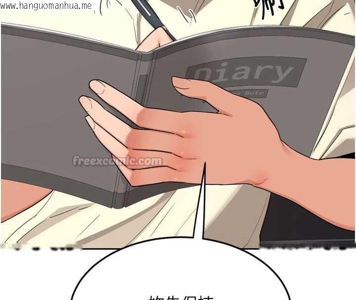 韩国漫画熟女交换计划韩漫_熟女交换计划-第64话-用笔自慰给我看在线免费阅读-韩国漫画-第135张图片