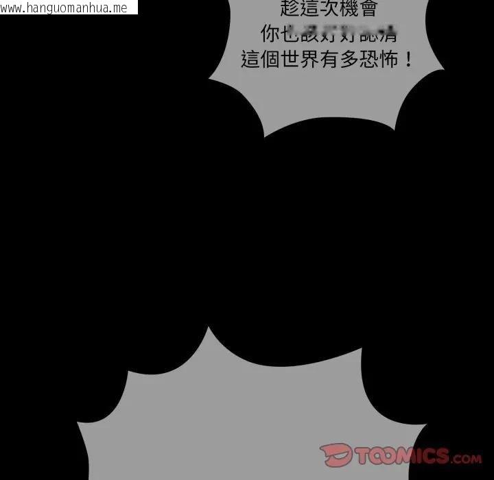 韩国漫画幸福来得太突然/突然成为公寓管理员韩漫_幸福来得太突然/突然成为公寓管理员-第67话在线免费阅读-韩国漫画-第124张图片