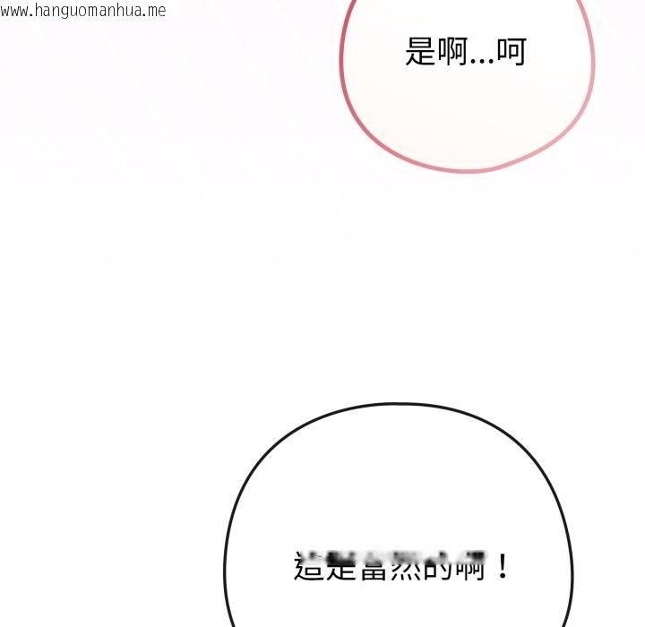 韩国漫画恋上年上的她韩漫_恋上年上的她-第52话在线免费阅读-韩国漫画-第76张图片