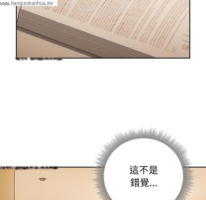 韩国漫画调教开关：第二季韩漫_调教开关：第二季-第31话在线免费阅读-韩国漫画-第91张图片