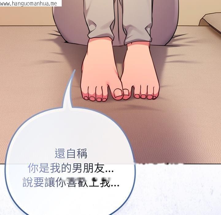 韩国漫画恋上年上的她韩漫_恋上年上的她-第52话在线免费阅读-韩国漫画-第170张图片
