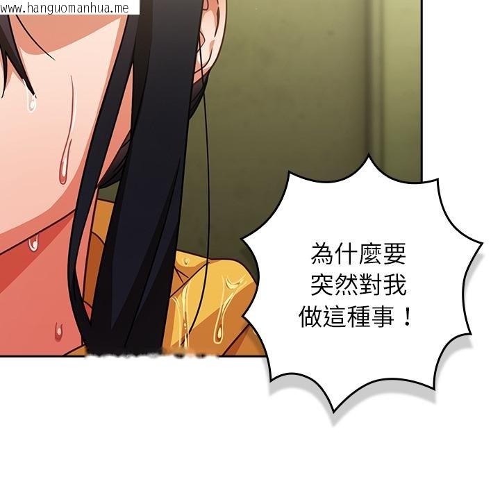 韩国漫画摸鱼生存指南/上班不要太认真韩漫_摸鱼生存指南/上班不要太认真-第43话在线免费阅读-韩国漫画-第132张图片