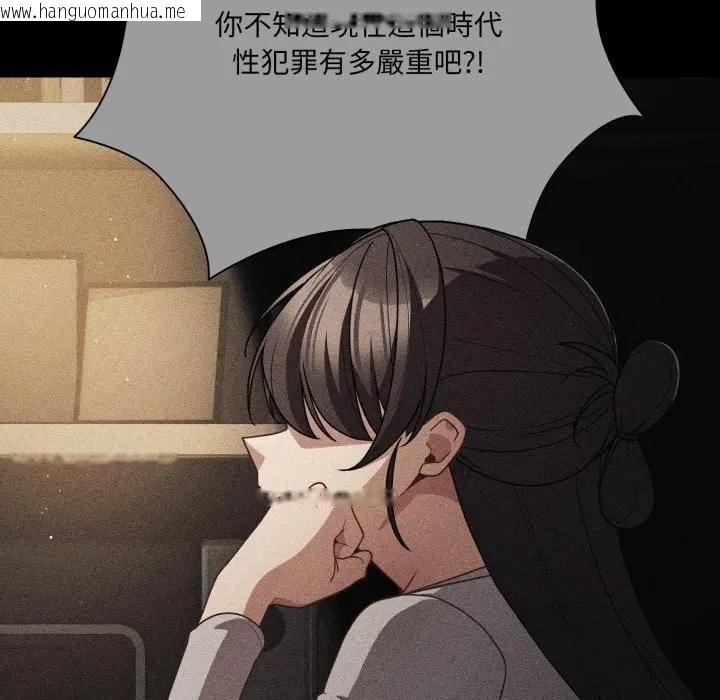 韩国漫画幸福来得太突然/突然成为公寓管理员韩漫_幸福来得太突然/突然成为公寓管理员-第67话在线免费阅读-韩国漫画-第125张图片