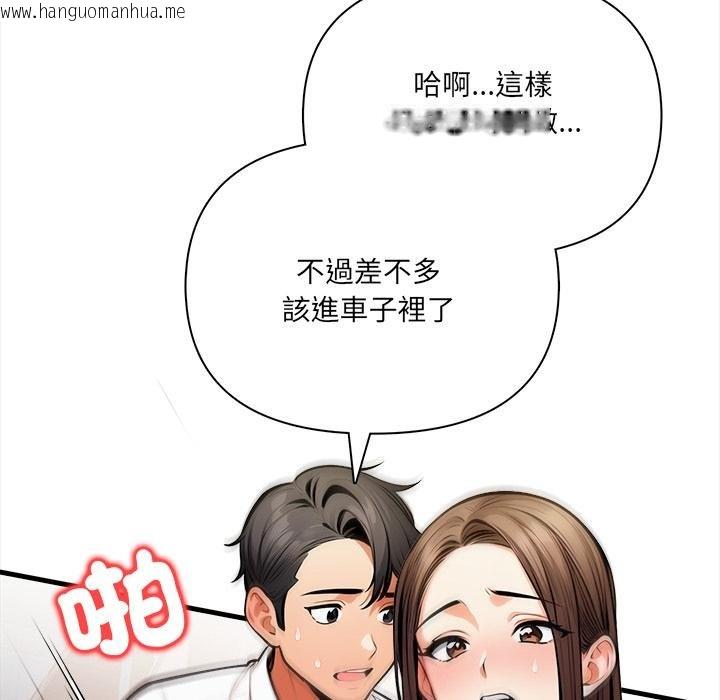 韩国漫画危情十令/任务韩漫_危情十令/任务-第18话在线免费阅读-韩国漫画-第69张图片