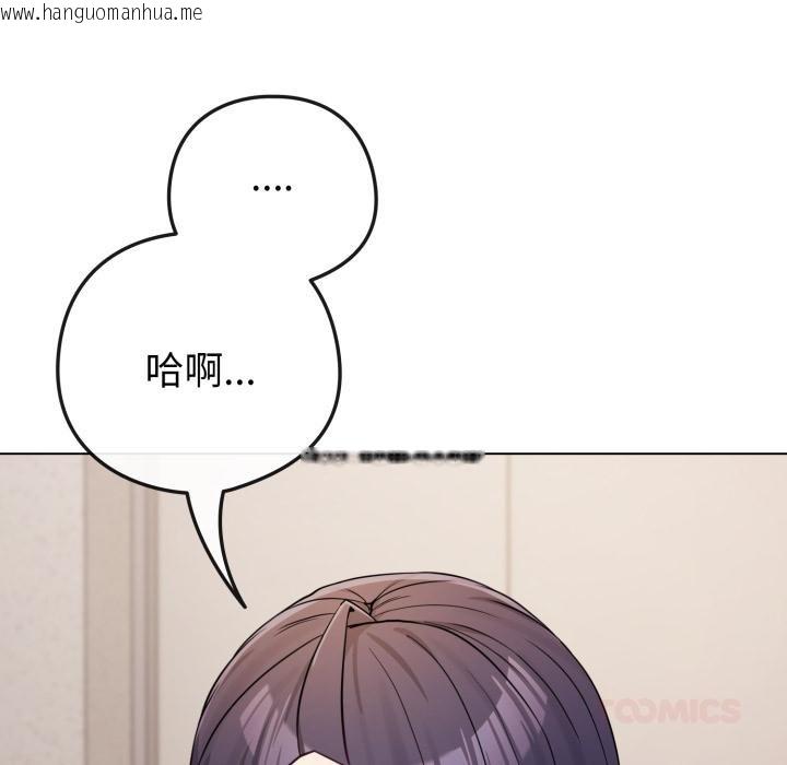 韩国漫画恋上年上的她韩漫_恋上年上的她-第52话在线免费阅读-韩国漫画-第132张图片