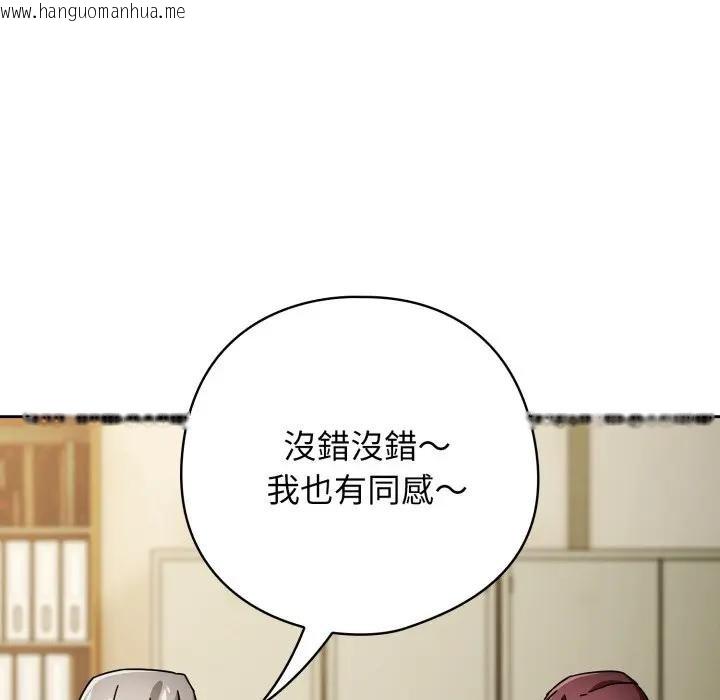 韩国漫画调教开关：第二季韩漫_调教开关：第二季-第30话在线免费阅读-韩国漫画-第42张图片