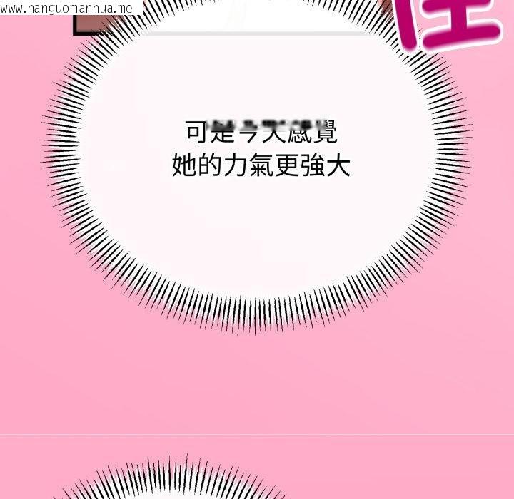 韩国漫画与初恋的意外同居韩漫_与初恋的意外同居-第60话在线免费阅读-韩国漫画-第81张图片