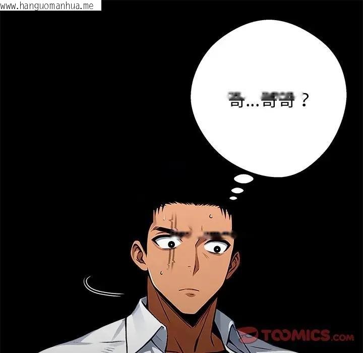 韩国漫画黑道X上班族/我身体里的那个家伙韩漫_黑道X上班族/我身体里的那个家伙-第53话在线免费阅读-韩国漫画-第174张图片