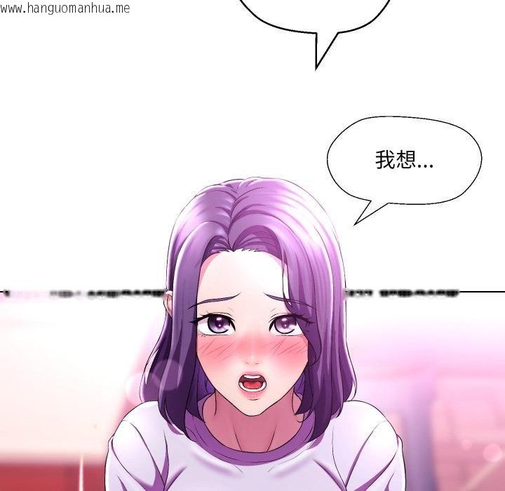 韩国漫画每日攻略计划韩漫_每日攻略计划-第27话在线免费阅读-韩国漫画-第79张图片