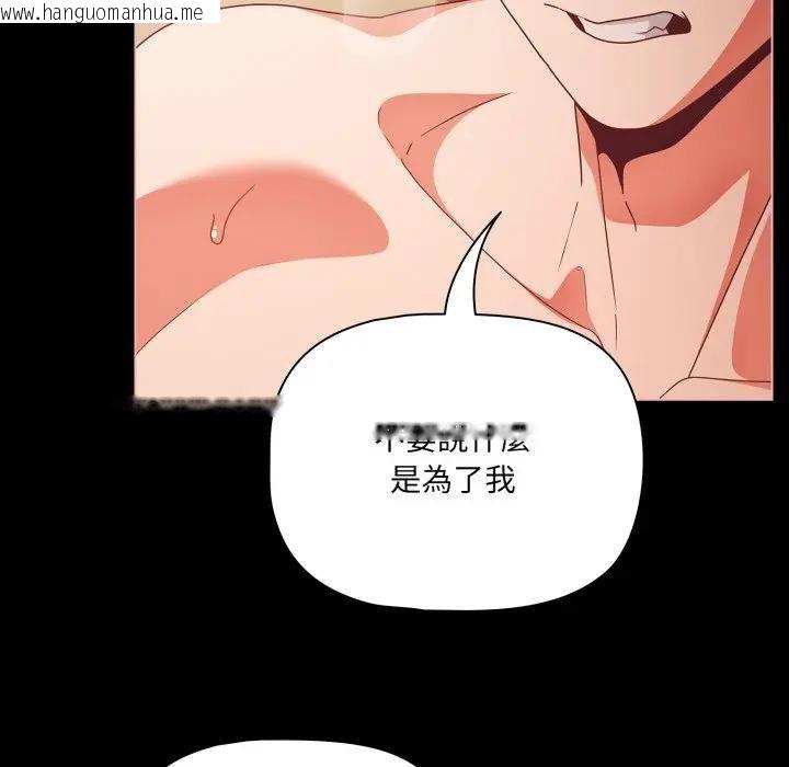 韩国漫画幸福来得太突然/突然成为公寓管理员韩漫_幸福来得太突然/突然成为公寓管理员-第67话在线免费阅读-韩国漫画-第71张图片