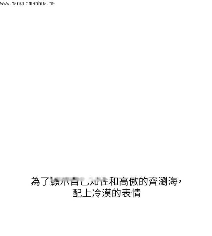 韩国漫画玩转学姐韩漫_玩转学姐-第103话-在门外偷听的不速之客在线免费阅读-韩国漫画-第124张图片