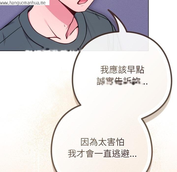韩国漫画恋上年上的她韩漫_恋上年上的她-第52话在线免费阅读-韩国漫画-第114张图片
