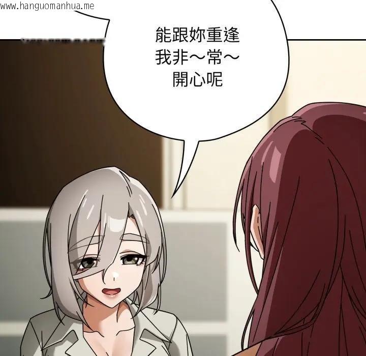 韩国漫画调教开关：第二季韩漫_调教开关：第二季-第30话在线免费阅读-韩国漫画-第38张图片