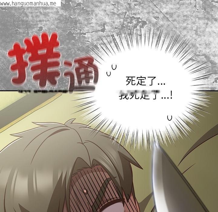 韩国漫画摸鱼生存指南/上班不要太认真韩漫_摸鱼生存指南/上班不要太认真-第43话在线免费阅读-韩国漫画-第164张图片