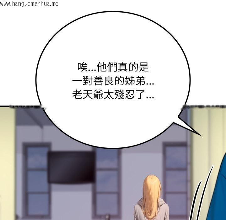 韩国漫画悖岛审判/悖论韩漫_悖岛审判/悖论-第22话在线免费阅读-韩国漫画-第126张图片